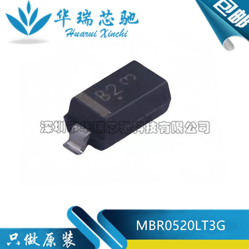 全新原装 MBR0520LT3G 丝印B2 封装SOD-123 肖特基二极管/整流器
