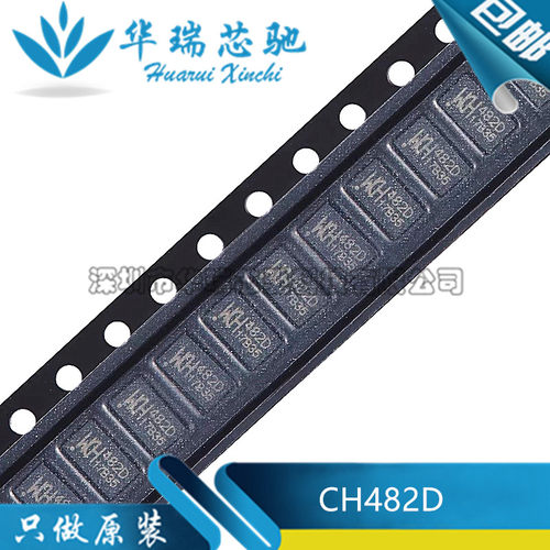 原装CH482D QFN-20 2差分通道二选一 四刀双掷超高速模拟开关芯片