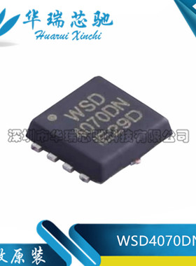 全新原装 WSD4070DN N沟道.40V.68A.4.5mΩ 封装DFN3*3 MOS管芯片
