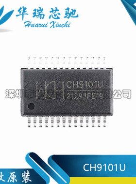 全新原装 CH9101 CH9101U 封装SSOP-28 USB转换单串口芯片