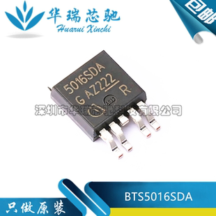 5016SDA BTS5016SDA TO252 双智能电源开关芯片 封装 全新原装
