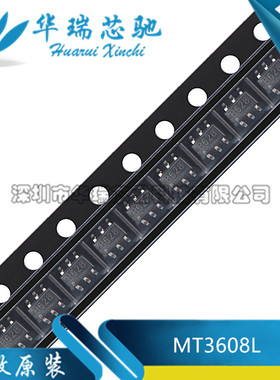 原装 MT3608L SOT-23-6 2.5A 高效率 1.2MHz电流模式升压转换器