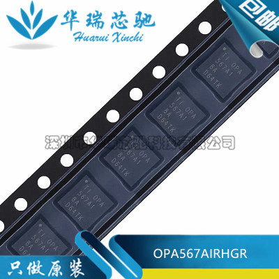 全新原装 OPA567AIRHGR 丝印OPA567AI 封装QFN-12 运算放大器芯片