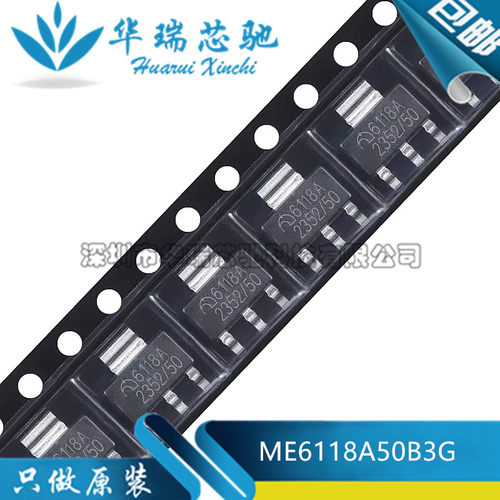 ME6118A50B3G 丝印6118A SOT-223 低压差线性稳压IC 全新原装