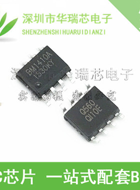 BM1410A BM1410 贴片 DC/DC降压稳压器/电源芯片全新原装正品