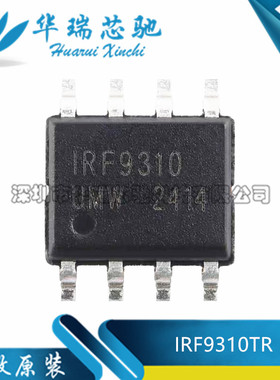 全新原装 IRF9310TR 封装SOP-8 30V/20A P沟道,场效应管(MOSFET)