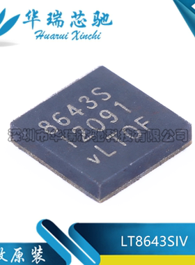 全新原装 LT8643SEV#PBF LT8643SIV#PBF 8643S LQFN24 稳压器芯片