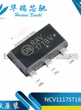 NCV1117ST18T3G 丝印 1718V SOT-223 全新原装 2.2A稳压芯片 1.8V