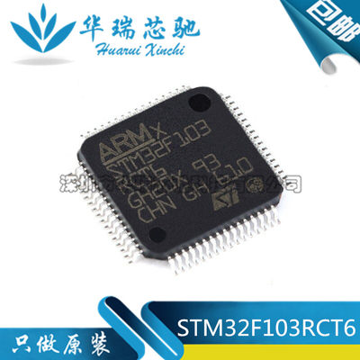 STM32F103RCT6 STM32F103VCT6 STM32F103VET6 STM32F103ZET6 VCT6