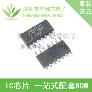 IRS20124S IRS20124STR SOP-14 数字音频功放驱动器 原装进口