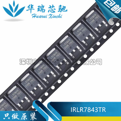 全新原装 IRLR7843TR TO-252 30V/161A N沟道,场效应管(MOSFET)