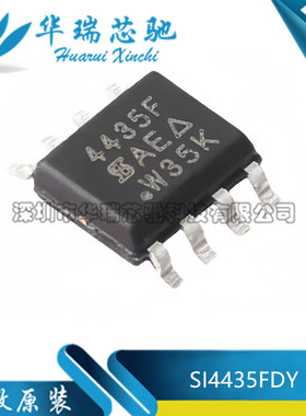 全新原装 SI4435FDY-T1-GE3 封装SOP-8 P沟道场效应管芯片