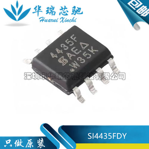 全新原装 SI4435FDY-T1-GE3 封装SOP-8 P沟道场效应管芯片