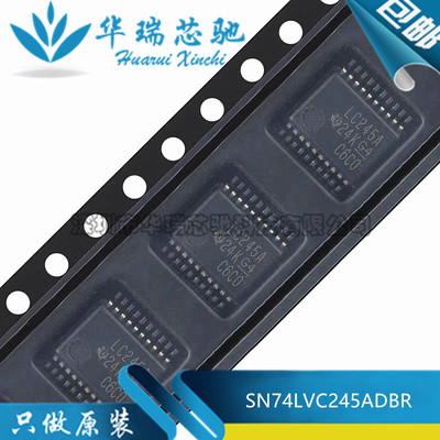 全新 SN74LVC245ADBR 丝印LC245A SSOP-20 八路总线收发器芯片