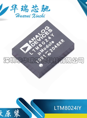 全新原装 LTM8024IY#PBF LTM8024EY 封装BGA-88 DC-DC电源芯片