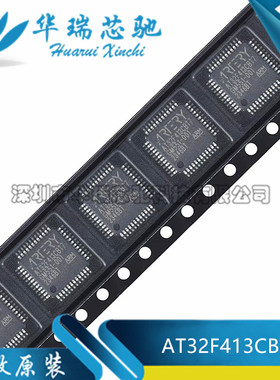 全新原装 AT32F413CBT7 封装LQFP48 兼容替代STM/GD/APM103T6