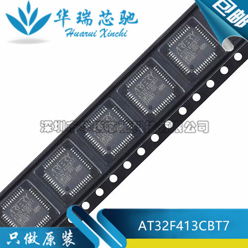 全新原装 AT32F413CBT7 封装LQFP48 兼容替代STM/GD/APM103T6