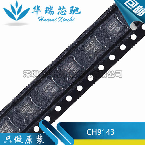 全新原装正品 贴片 CH9143 封装QFN-28 BLE/UART/USB三通芯片IC