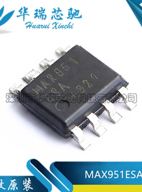 全新原装 MAX951ESA+T MAX951ESA 封装SOP-8 运算放大器芯片