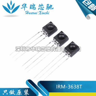 全新原装 IRM-3638T IRM3638T 一体化红外接收头传感器遥控接收管
