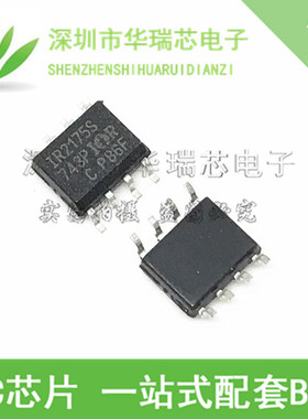 IR2175S IR2175 IR2175STRPBF 全新进口电桥驱动芯片 贴片SOP8