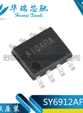原装正品 SY6912AFCC 丝印AIQ SOIC-8 降压锂离子电池充电器IC