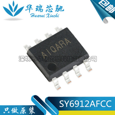 原装正品 SY6912AFCC 丝印AIQ SOIC-8 降压锂离子电池充电器IC