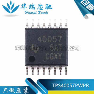 全新原装 TPS40057PWPR TPS40057 开关控制器芯片IC HTSSOP-16