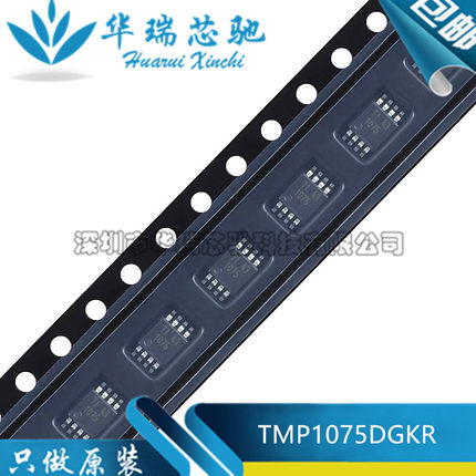 全新原装 TMP1075DGKR 封装VSSOP-8 温度传感器 性能已升级芯片IC