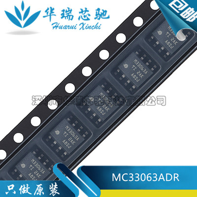 全新原装 MC33063ADR M33063A SOP-8贴片 开关稳压器芯片