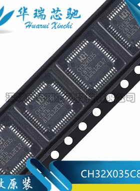 全新原装 CH32X035C8T6 LQFP-48 RISC-V内核 32位微控制器-MCU
