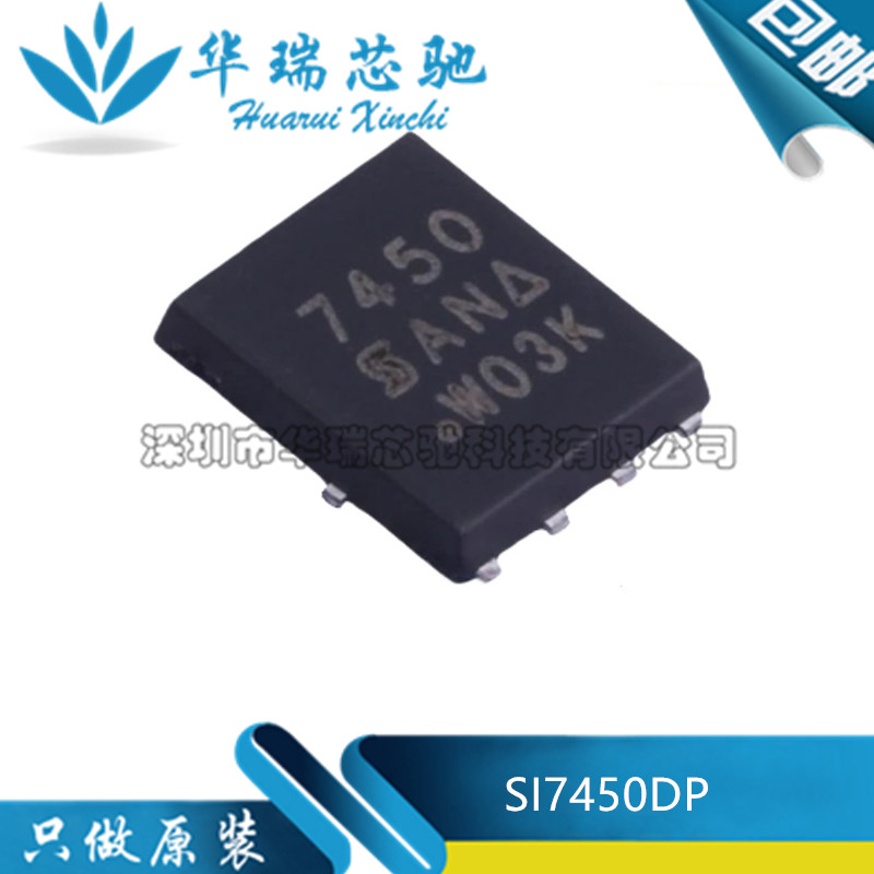全新原装 SI7450DP-T1-E3 丝印7450 200V/5.3A 场效应MOS管 QFN-8