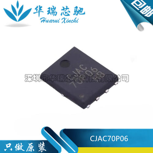 全新原装 CJAC70P06 贴片DFN8 60V 70A P沟道 场效应管芯片