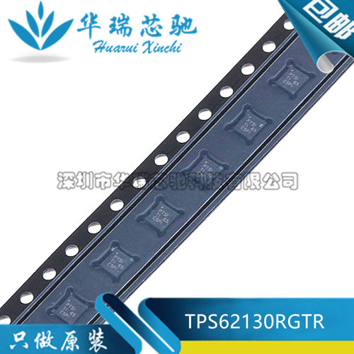 TPS62130RGTR 丝印PTSI 可调式降/开关稳压器芯片 QFN16 全新