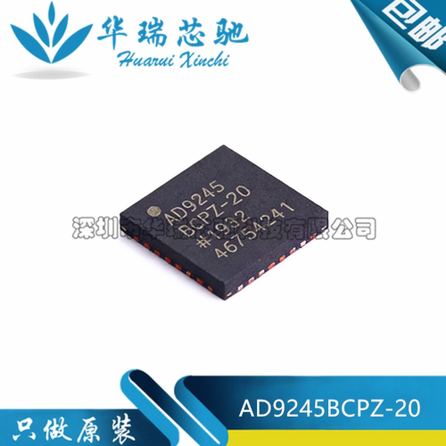 全新原装 AD9245BCPZ-20 AD9245 贴片LFCSP-32 模数转换芯片