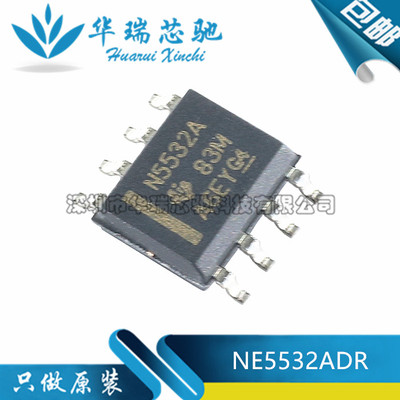 NE5532ADR N5532A NE5532 运算放大器 贴片SOP-8 全新原装