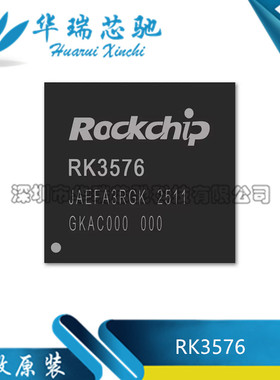全新原装 RK3576 BGA-565 32位ARM内核处理器芯片单片机(MCU/MPU)