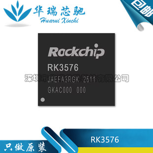 全新原装 RK3576 BGA-565 32位ARM内核处理器芯片单片机(MCU/MPU)
