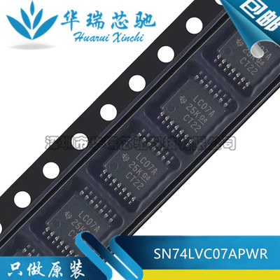 全新原装 SN74LVC07APWR 封装TSSOP-14 丝印LC07A 驱动器IC芯片