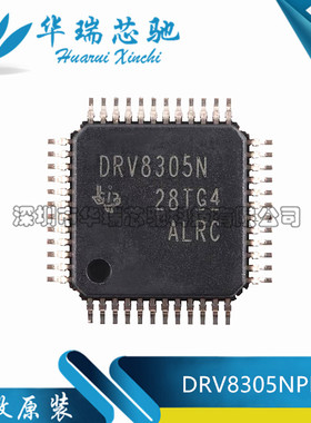 全新原装 DRV8305NPHPR 丝印DRV8305N 封装HTQFP48 驱动芯片