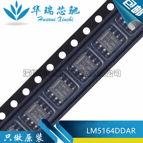 全新原装 LM5164DDAR 封装SOIC-8 同步DC/DC降压转换器集成芯片IC