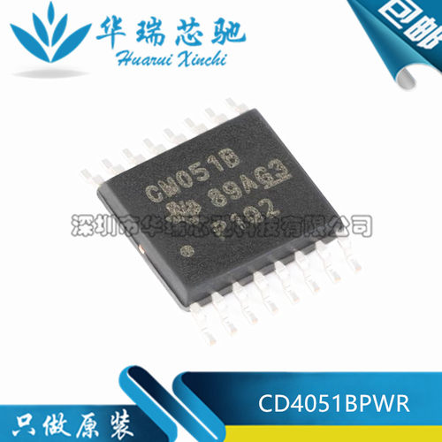 全新 CD4051BPWR 丝印CM051B TSSOP-16 单路8通道模拟多路复用器