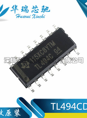 TL494CDR TL494CD TL494C 封装SOP16 升压型 降压型 全新原装