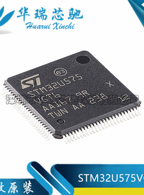 STM32U575VGT6 LQFP-100 ARM Cortex-M33 32位微控制器-MCU 原装