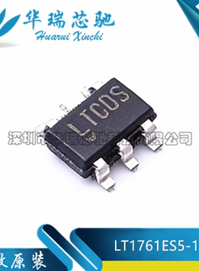 全新 LT1761ES5-1.2#TRMPBF 封装SOT23-5 丝印LTCDS 线性稳压器