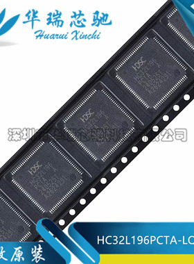 全新原装 HC32L196PCTA-LQFP100 封装LQFP-100 ARM 32位微控制器