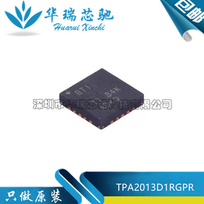 全新原装 TPA2013D1RGPR 丝印BTI 封装QFN-20 音频功率放大器芯片