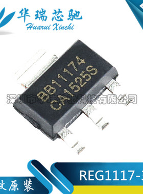 REG1117-3.3 BB11174 低压差稳压器IC 3.3V 0.8A SOT223 全新原装