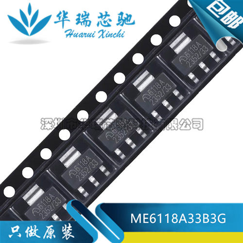 全新原装 ME6118A33B3G 丝印6118A 3.3V低压差线性稳压器 SOT-223