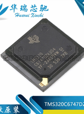 全新原装 TMS320C6747DZKBD4/DZKBT3 BGA256数字信号处理器控制器